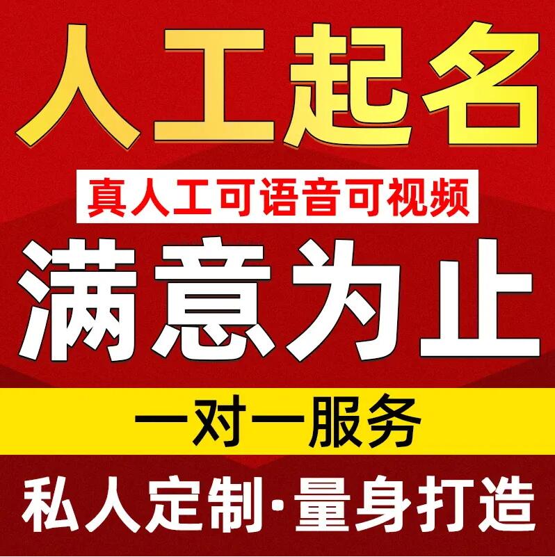  郑州取名/改名 找田老师