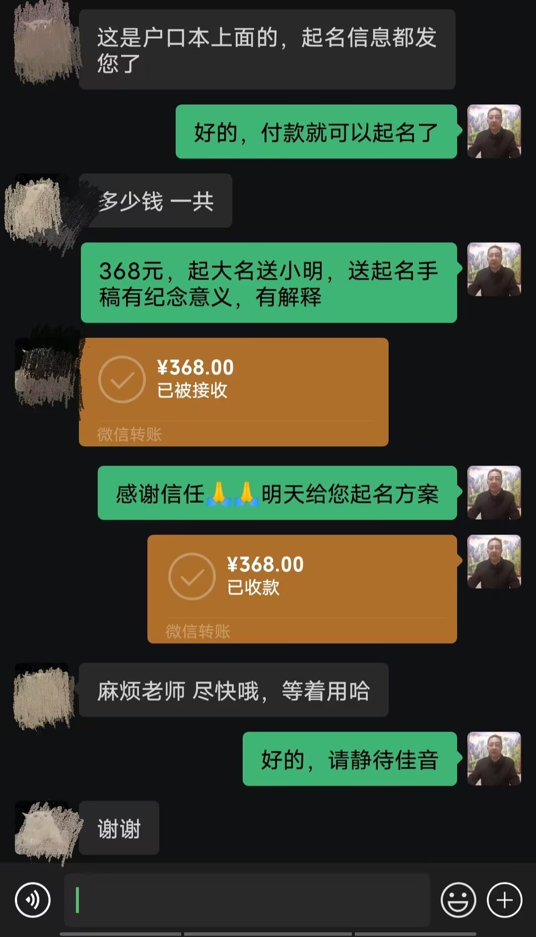 郑州起名案例，感谢支持